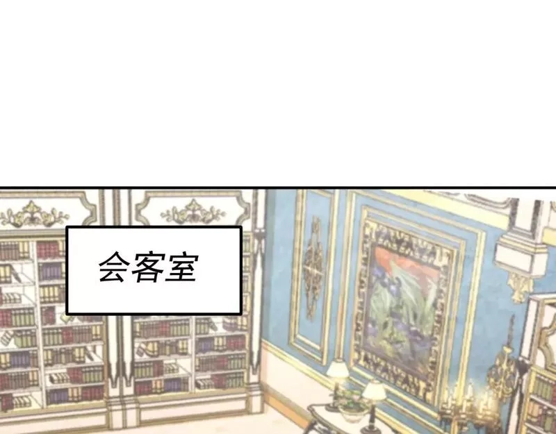 我被地球绑架了,第21话 千魂幡,第4张